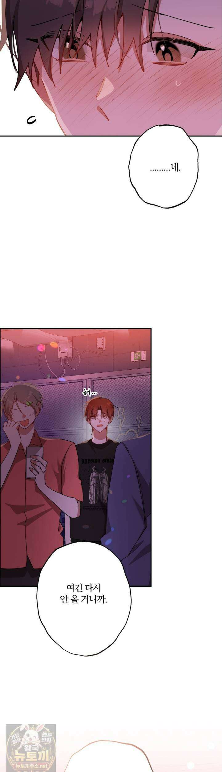 사일런트 위시 30화 11