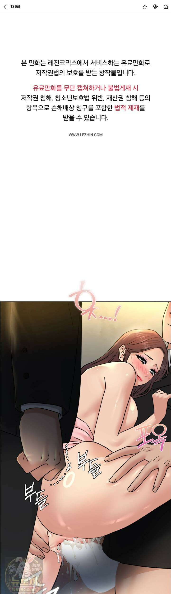 드렁큰 매니악 139화 1