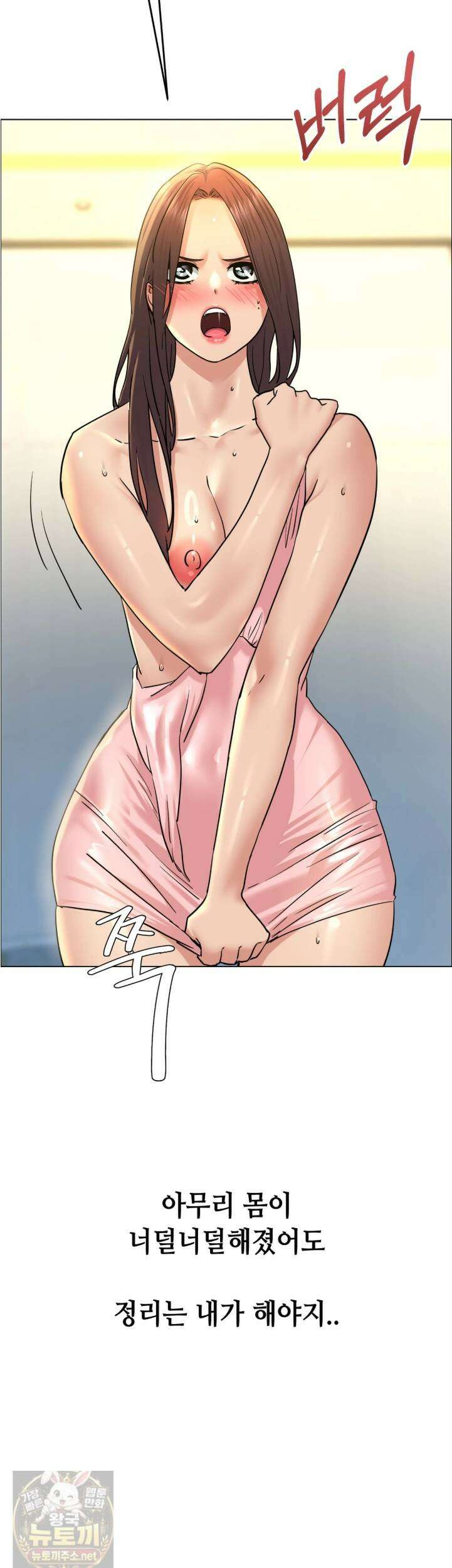 드렁큰 매니악 139화 4
