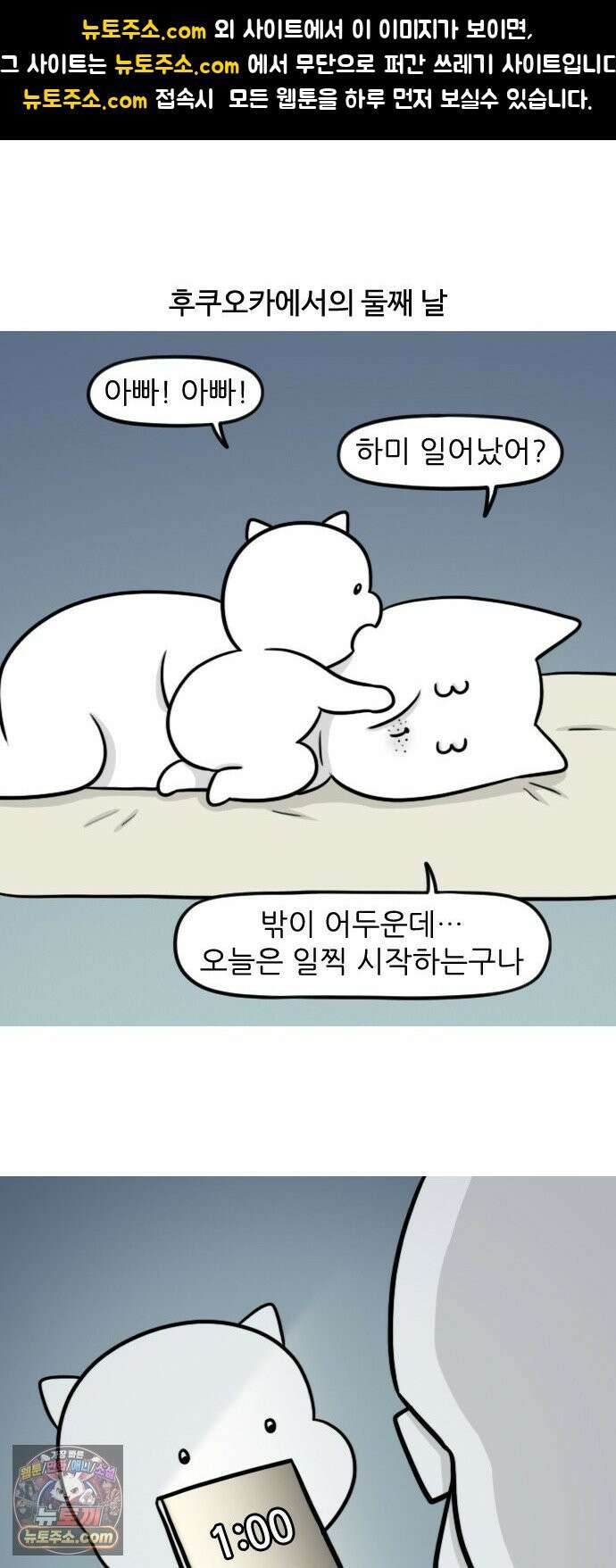 육아일기 시즌2 63화 첫 해외여행(2) 1