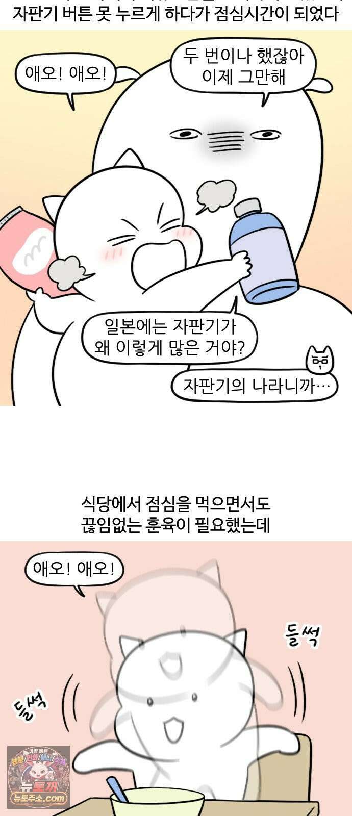 육아일기 시즌2 63화 첫 해외여행(2) 3