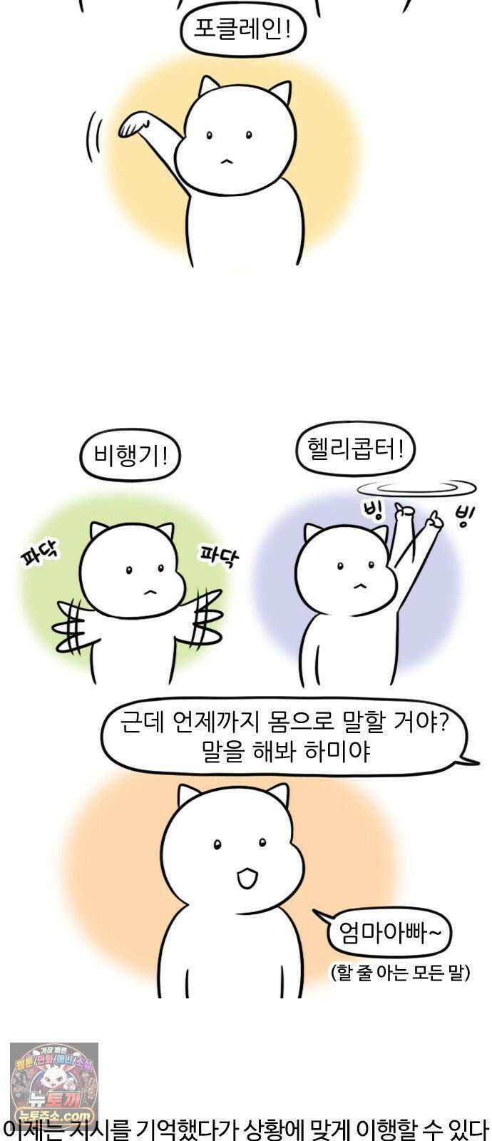 육아일기 시즌2 70화 22개월의 성장 2