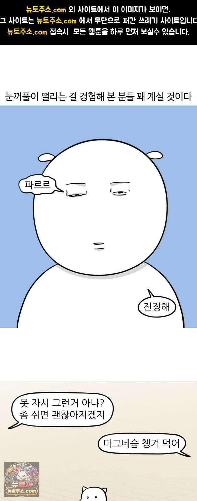 육아일기 시즌2 77화 눈꺼풀 자꾸 떨려서 병원 감 1