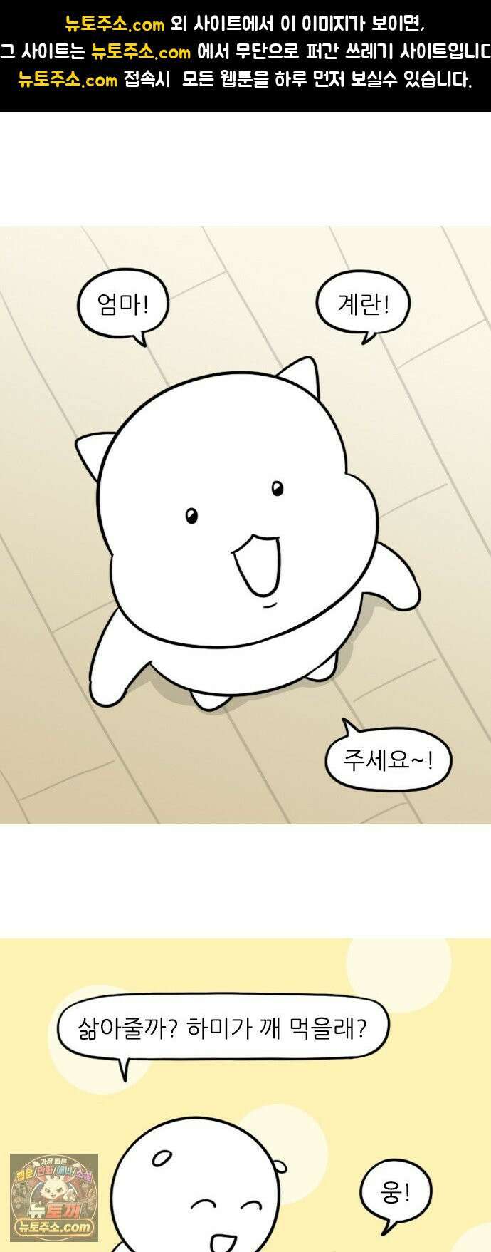 육아일기 시즌3 예고편 1
