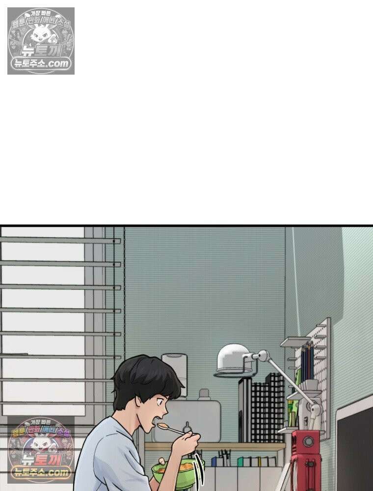 S급 집사 11화 2