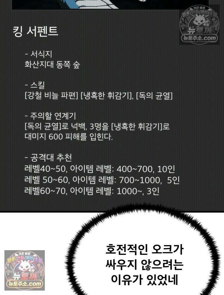 S급 집사 11화 6