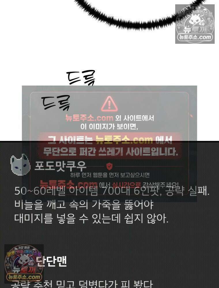 S급 집사 11화 7
