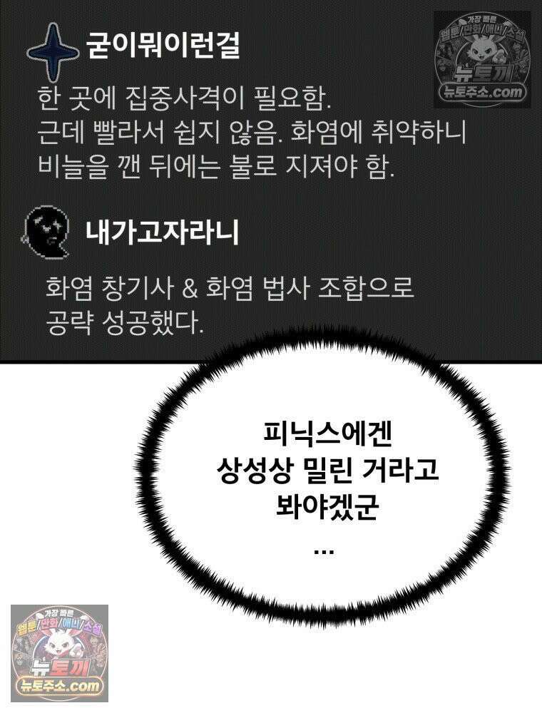 S급 집사 11화 9