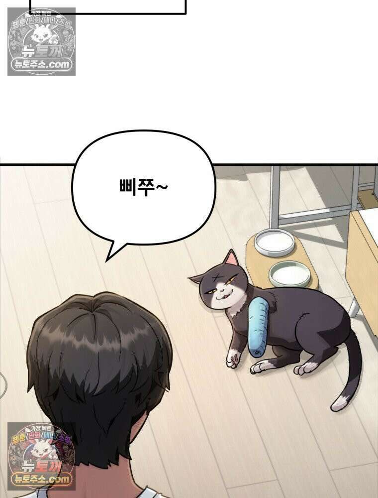 S급 집사 11화 16