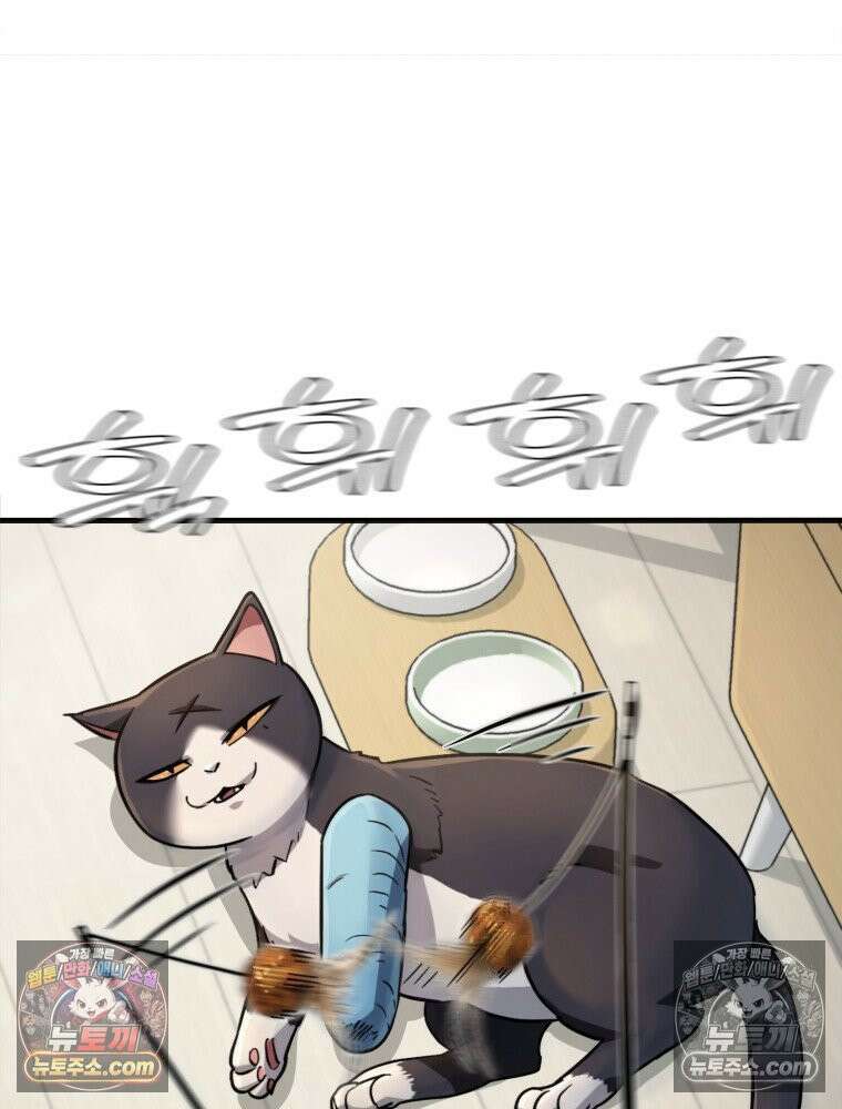 S급 집사 11화 20
