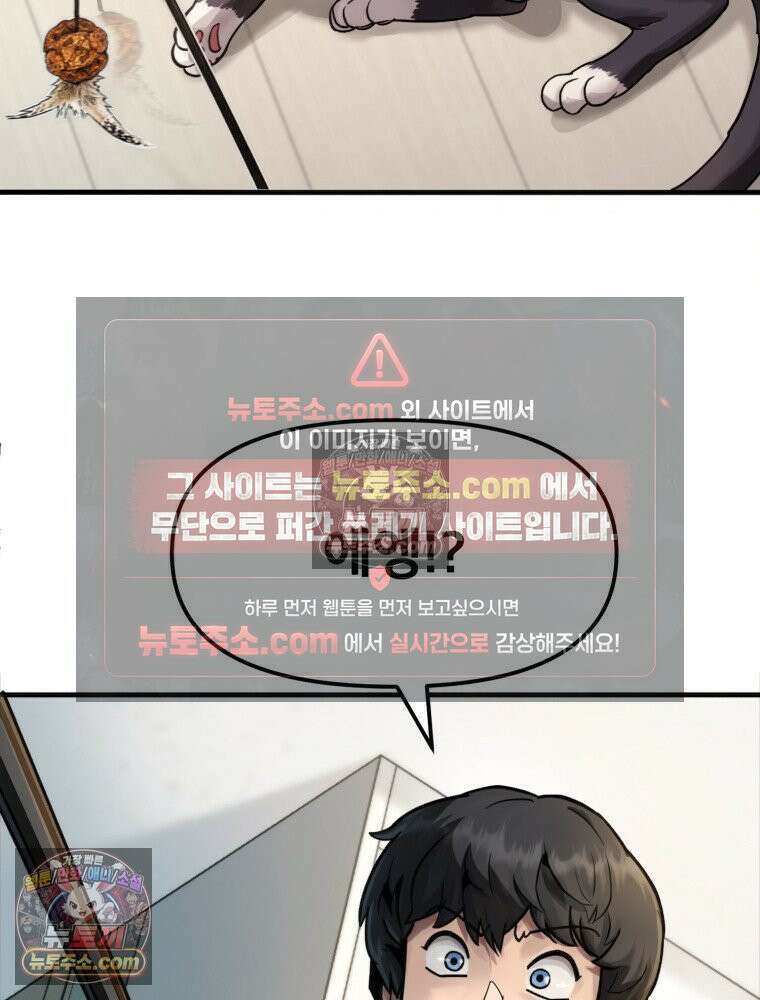 S급 집사 11화 22