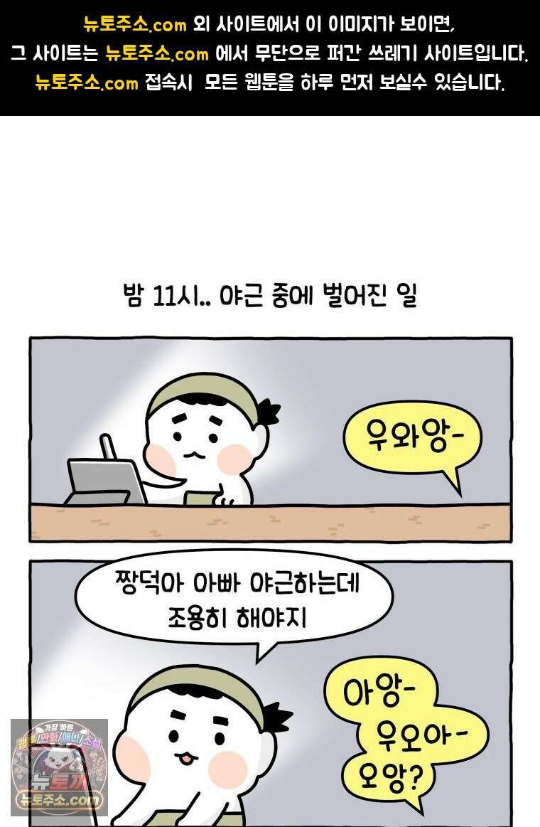 먼지 덩어리 짱덕 4． 고양이와 응급실 1