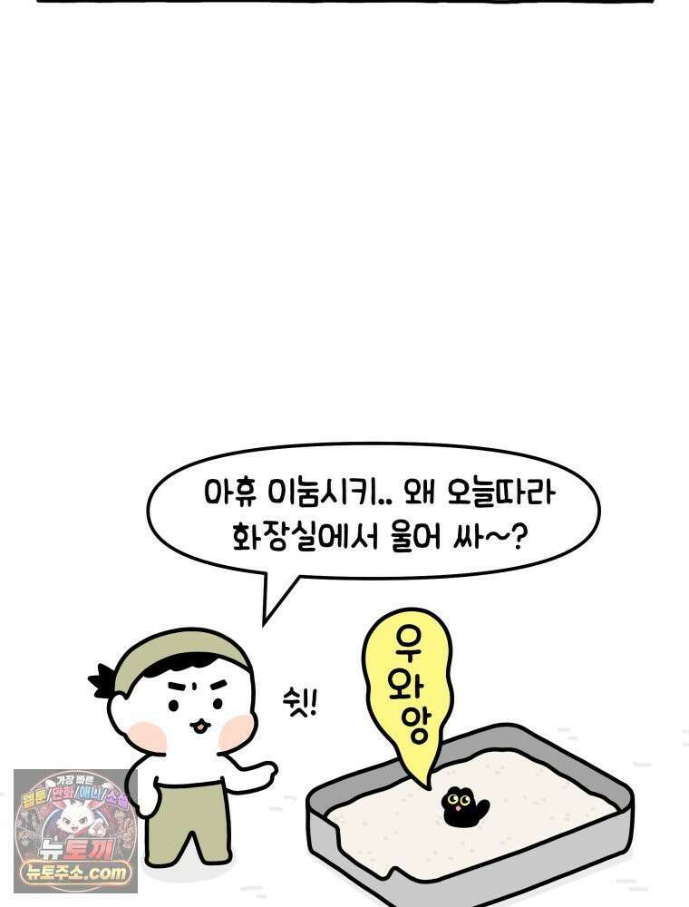 먼지 덩어리 짱덕 4． 고양이와 응급실 2