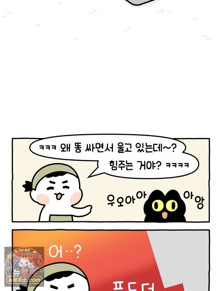 먼지 덩어리 짱덕 4． 고양이와 응급실 3