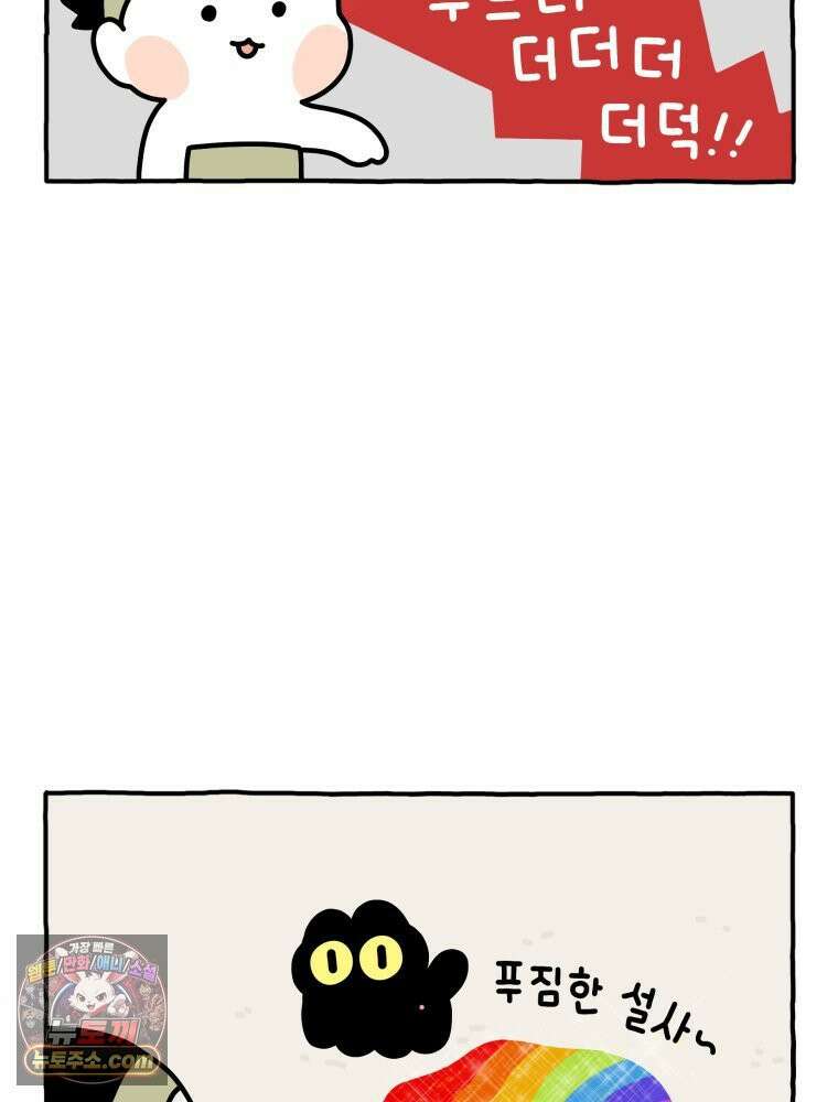먼지 덩어리 짱덕 4． 고양이와 응급실 4