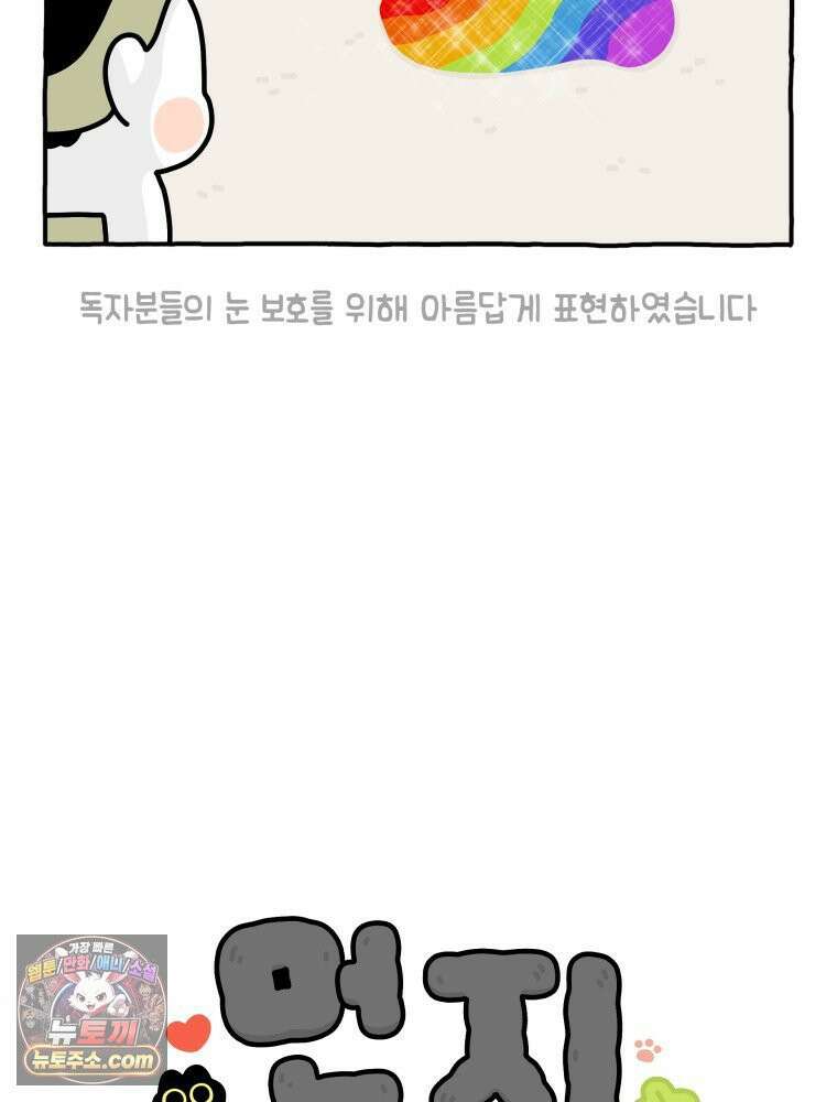 먼지 덩어리 짱덕 4． 고양이와 응급실 5