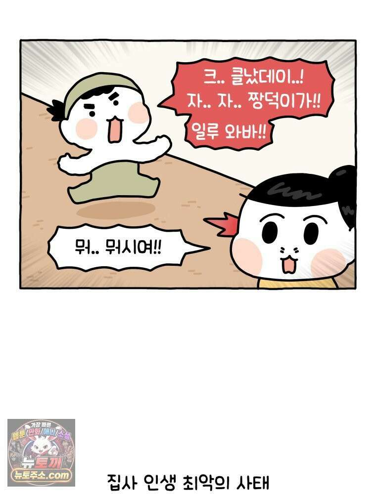 먼지 덩어리 짱덕 4． 고양이와 응급실 7