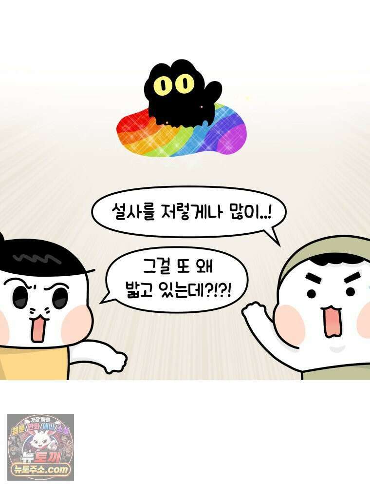 먼지 덩어리 짱덕 4． 고양이와 응급실 8