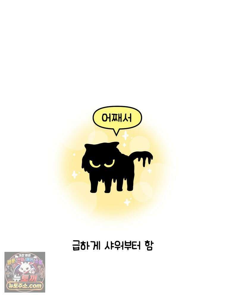먼지 덩어리 짱덕 4． 고양이와 응급실 9