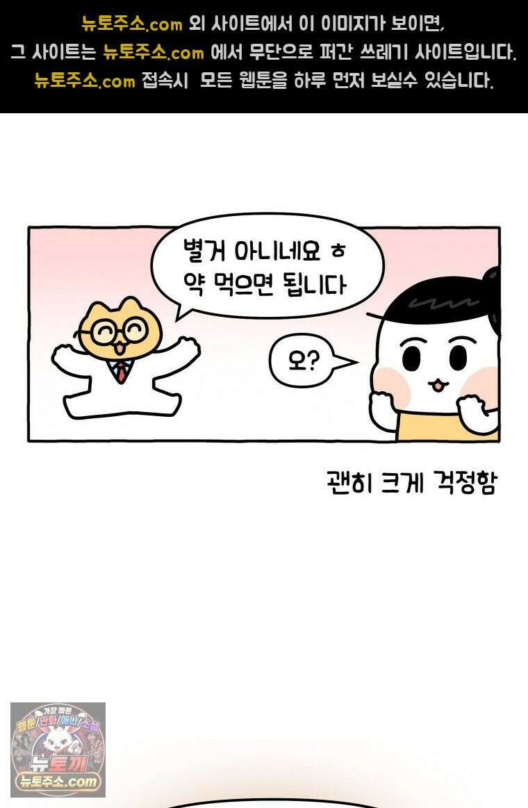 먼지 덩어리 짱덕 4． 고양이와 응급실 17