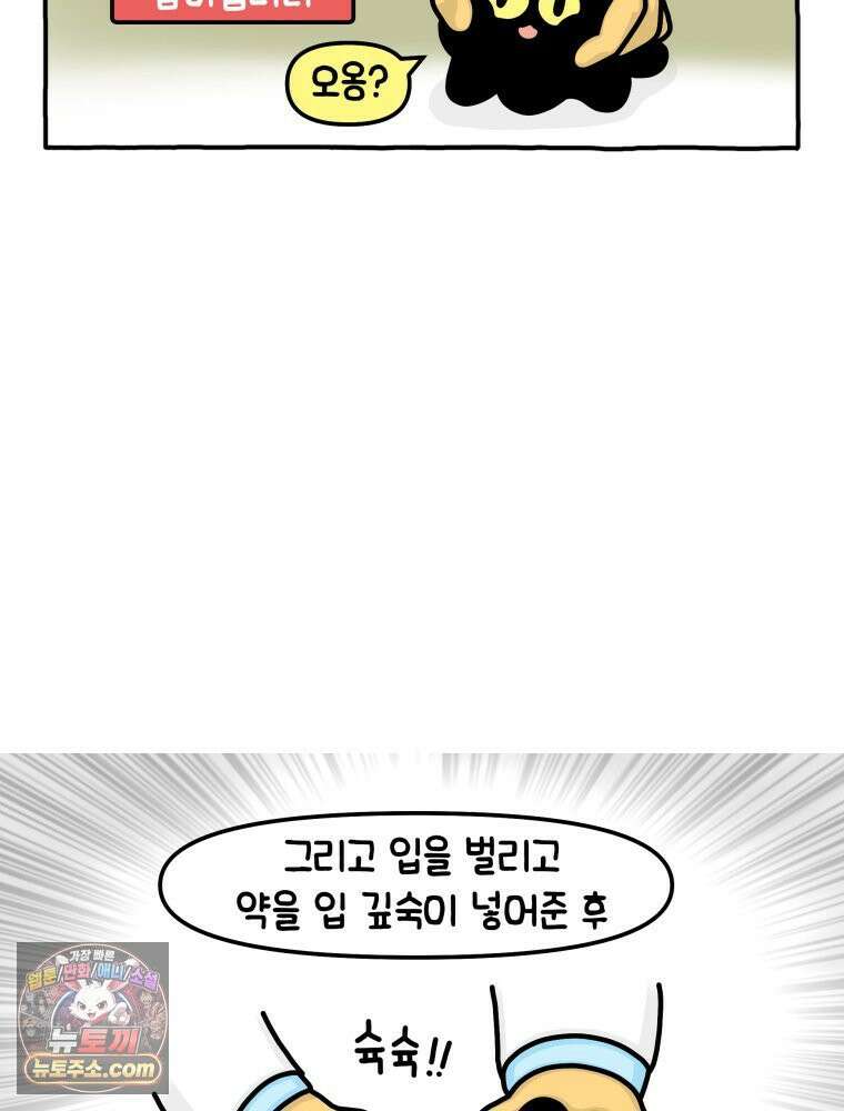 먼지 덩어리 짱덕 4． 고양이와 응급실 22