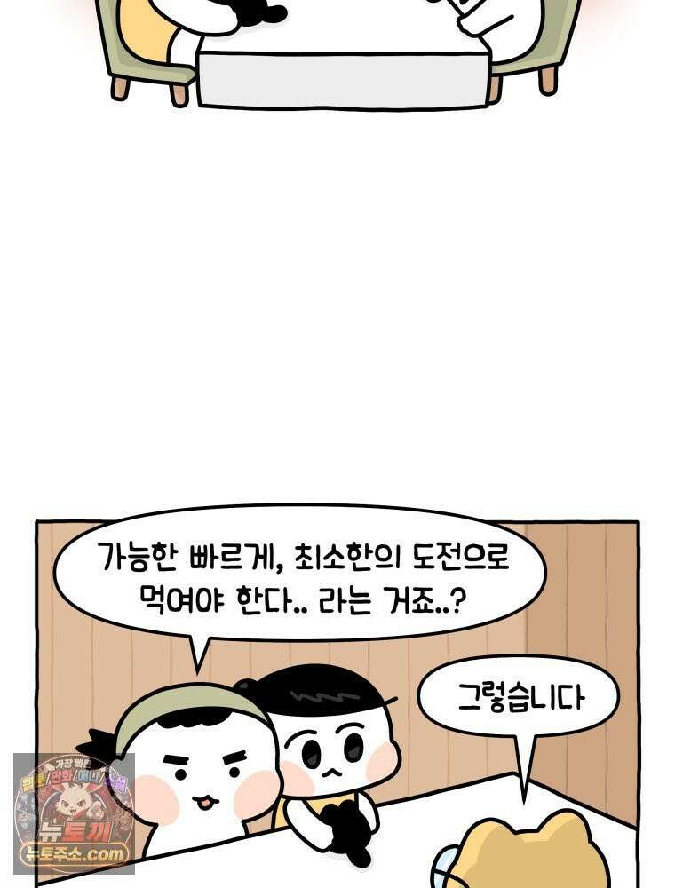 먼지 덩어리 짱덕 4． 고양이와 응급실 27