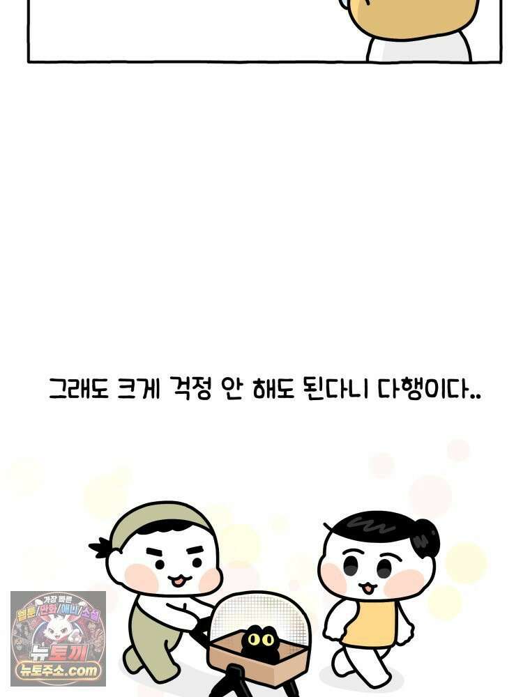 먼지 덩어리 짱덕 4． 고양이와 응급실 28