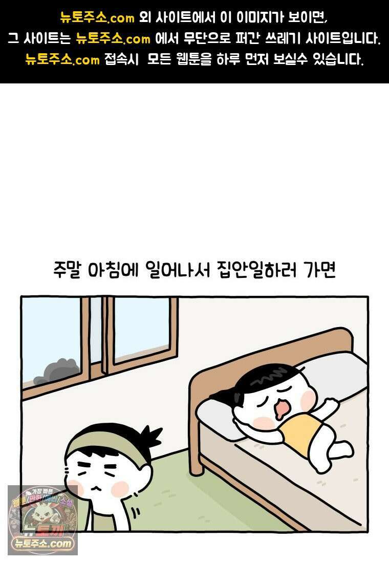 먼지 덩어리 짱덕 12． 귀찮은 먼지 덩어리 1