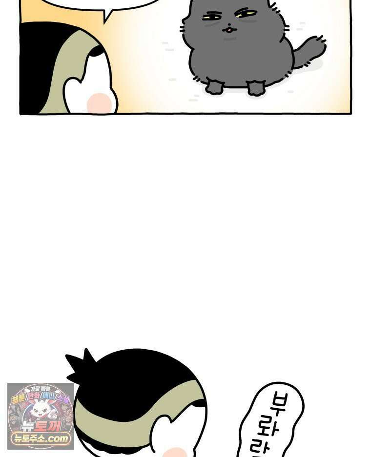 먼지 덩어리 짱덕 12． 귀찮은 먼지 덩어리 3