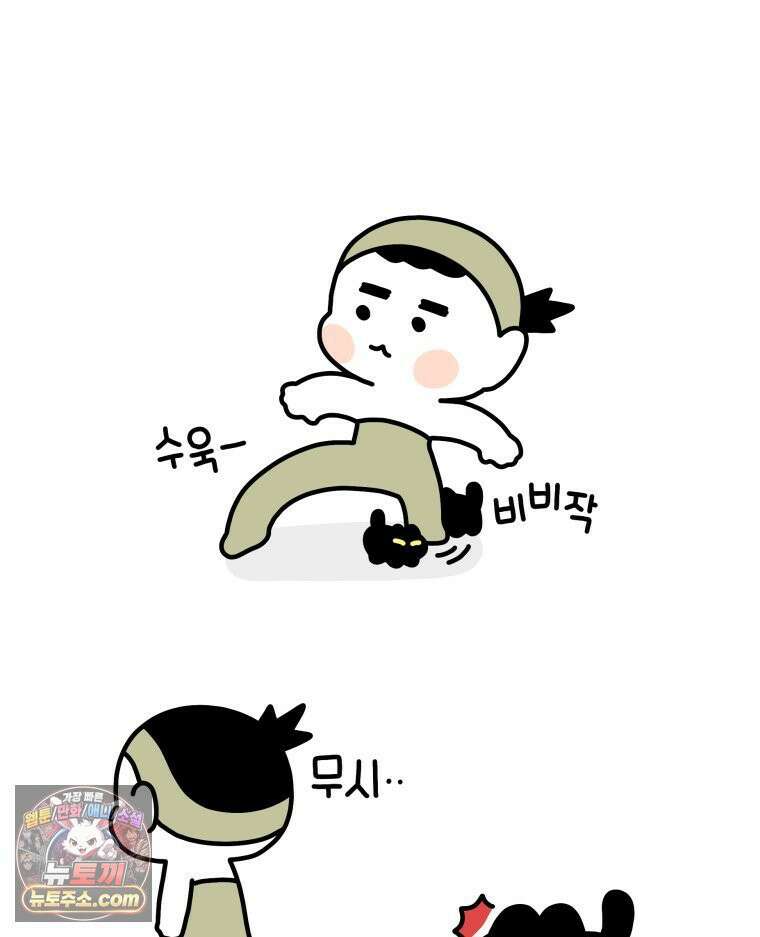 먼지 덩어리 짱덕 12． 귀찮은 먼지 덩어리 6