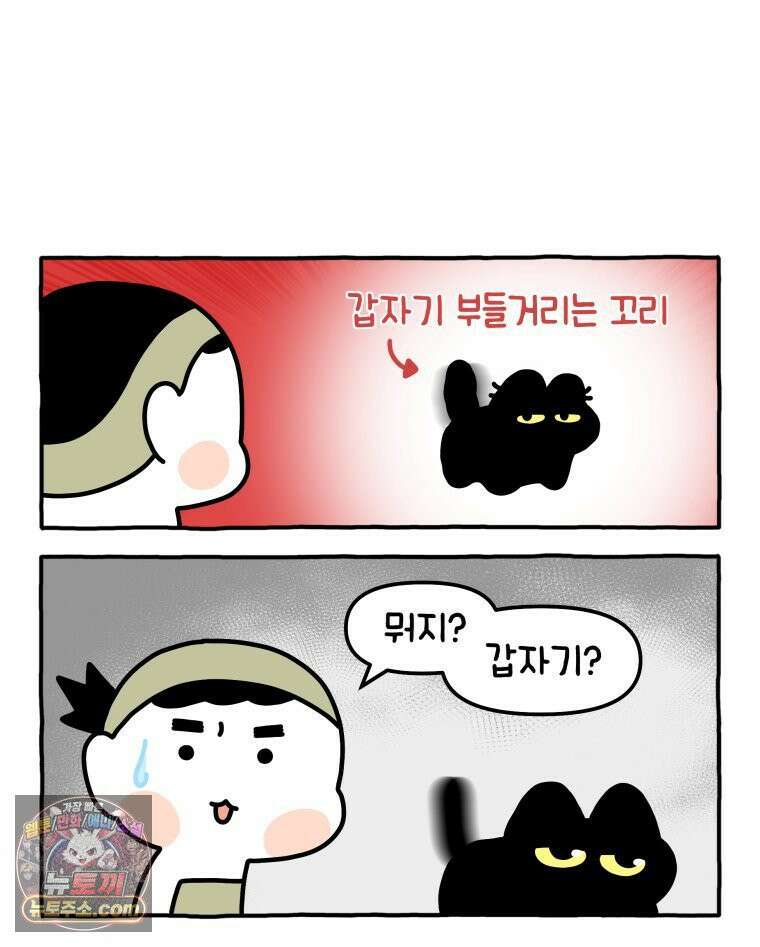 먼지 덩어리 짱덕 12． 귀찮은 먼지 덩어리 10