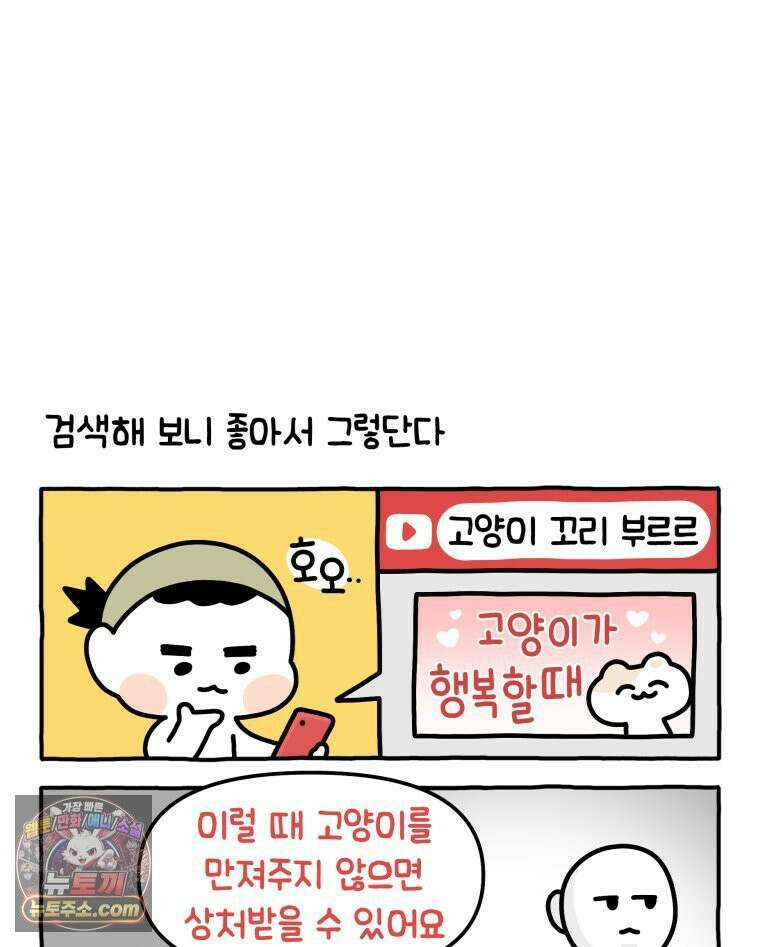 먼지 덩어리 짱덕 12． 귀찮은 먼지 덩어리 11