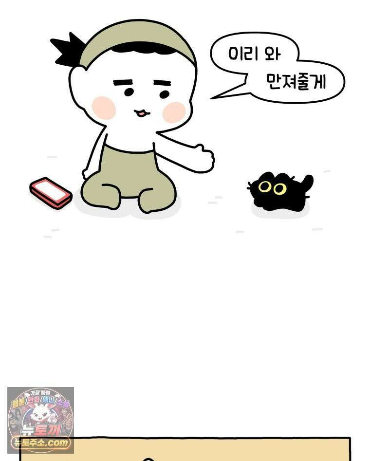 먼지 덩어리 짱덕 12． 귀찮은 먼지 덩어리 13