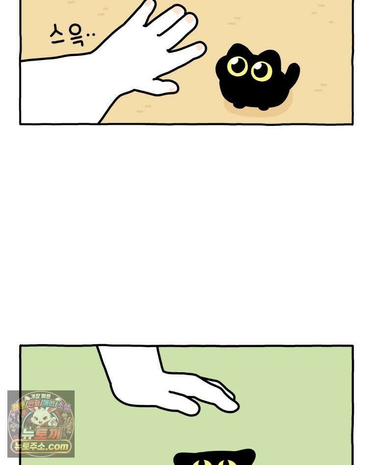 먼지 덩어리 짱덕 12． 귀찮은 먼지 덩어리 14