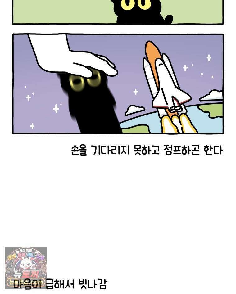 먼지 덩어리 짱덕 12． 귀찮은 먼지 덩어리 15