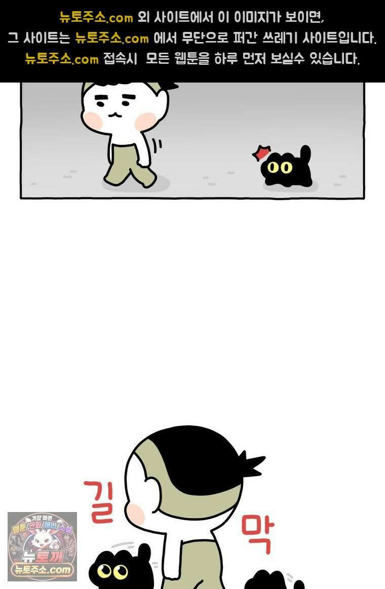먼지 덩어리 짱덕 12． 귀찮은 먼지 덩어리 19