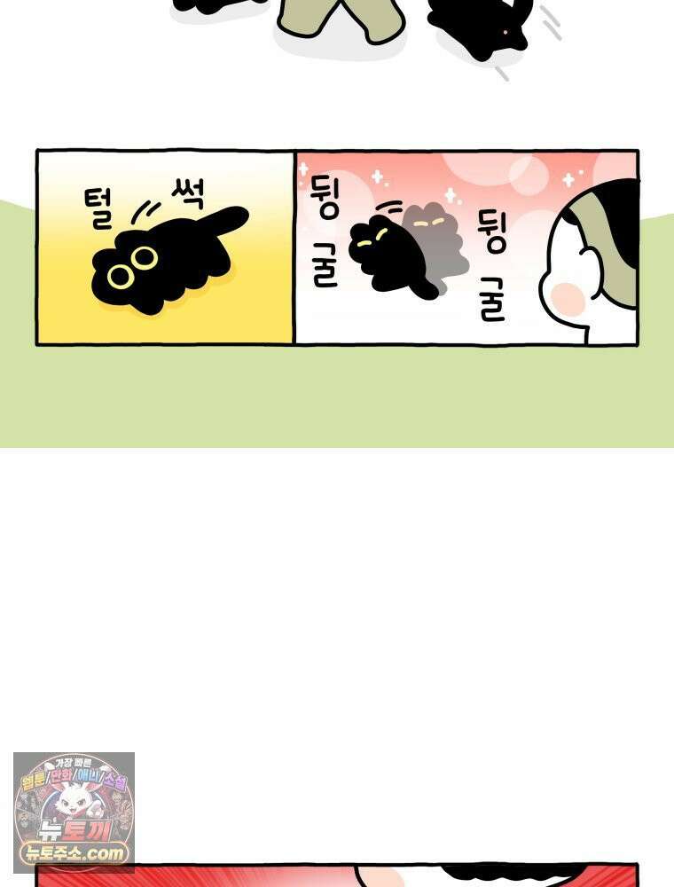 먼지 덩어리 짱덕 12． 귀찮은 먼지 덩어리 20