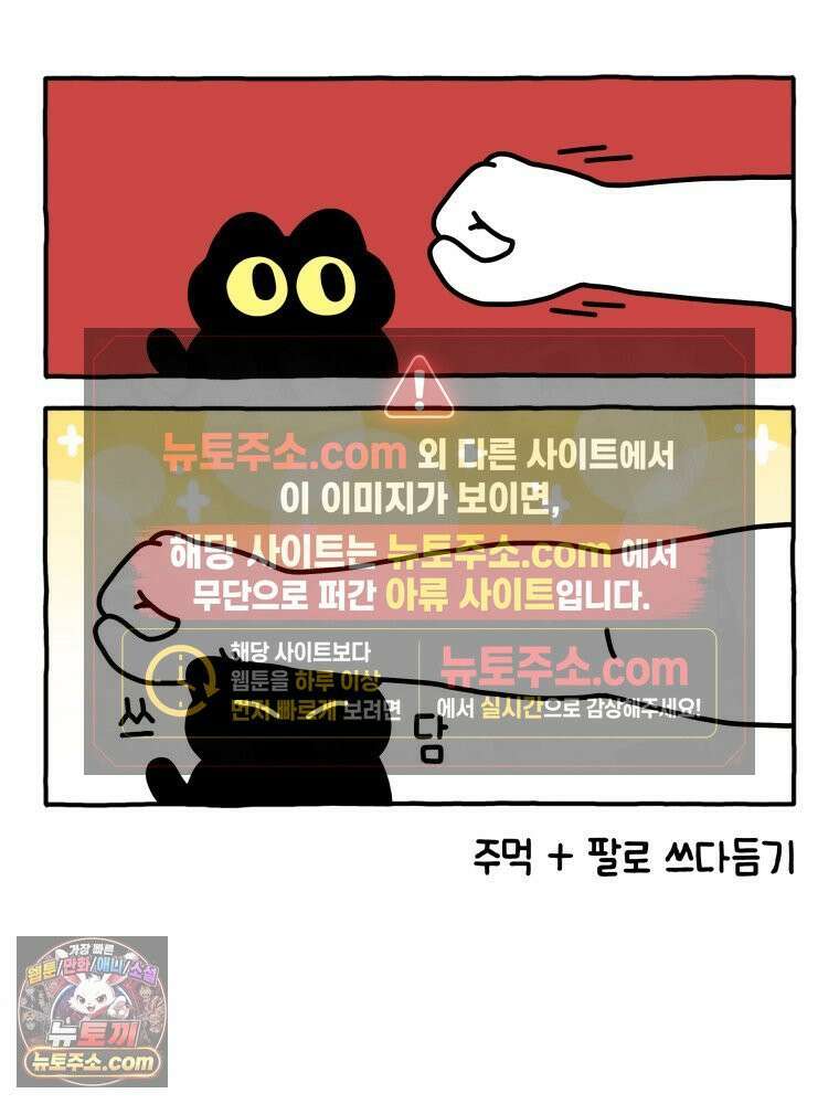 먼지 덩어리 짱덕 12． 귀찮은 먼지 덩어리 26