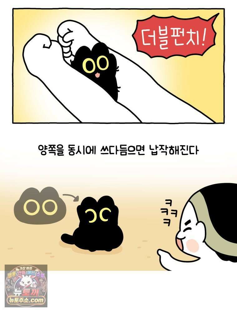 먼지 덩어리 짱덕 12． 귀찮은 먼지 덩어리 28