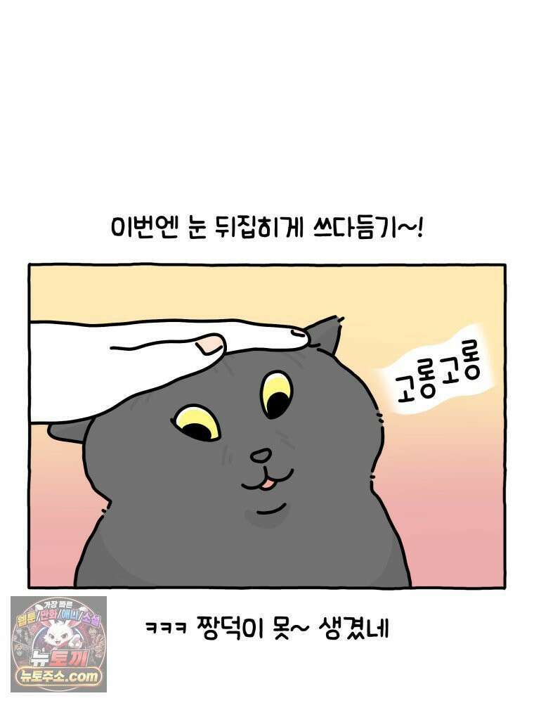 먼지 덩어리 짱덕 12． 귀찮은 먼지 덩어리 29