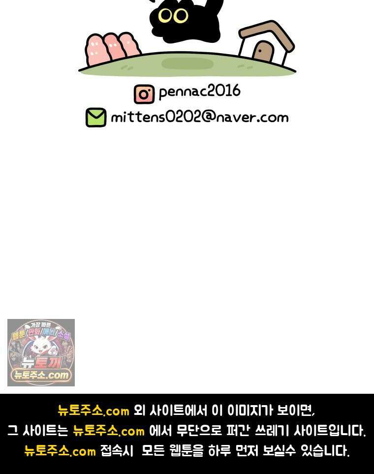 먼지 덩어리 짱덕 12． 귀찮은 먼지 덩어리 36