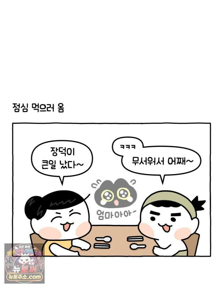 먼지 덩어리 짱덕 19． 중성화 수술 2 13