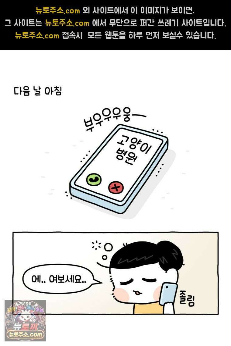먼지 덩어리 짱덕 19． 중성화 수술 2 17