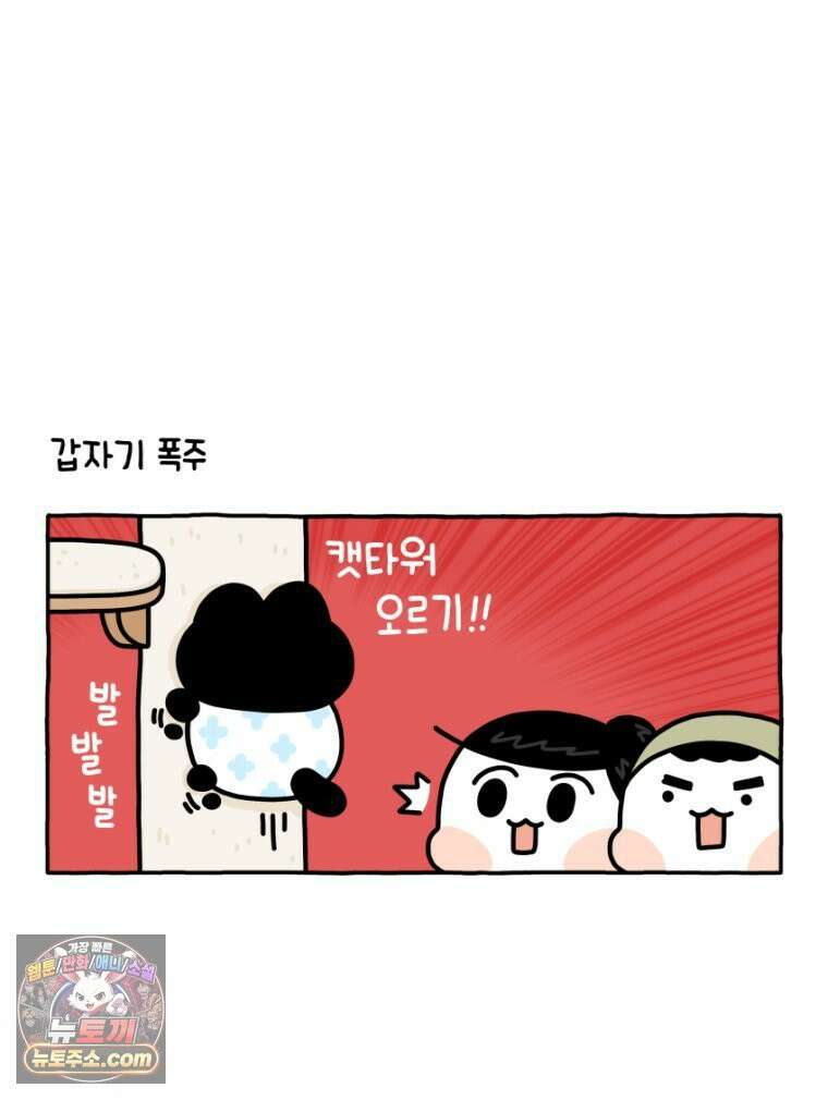 먼지 덩어리 짱덕 19． 중성화 수술 2 29
