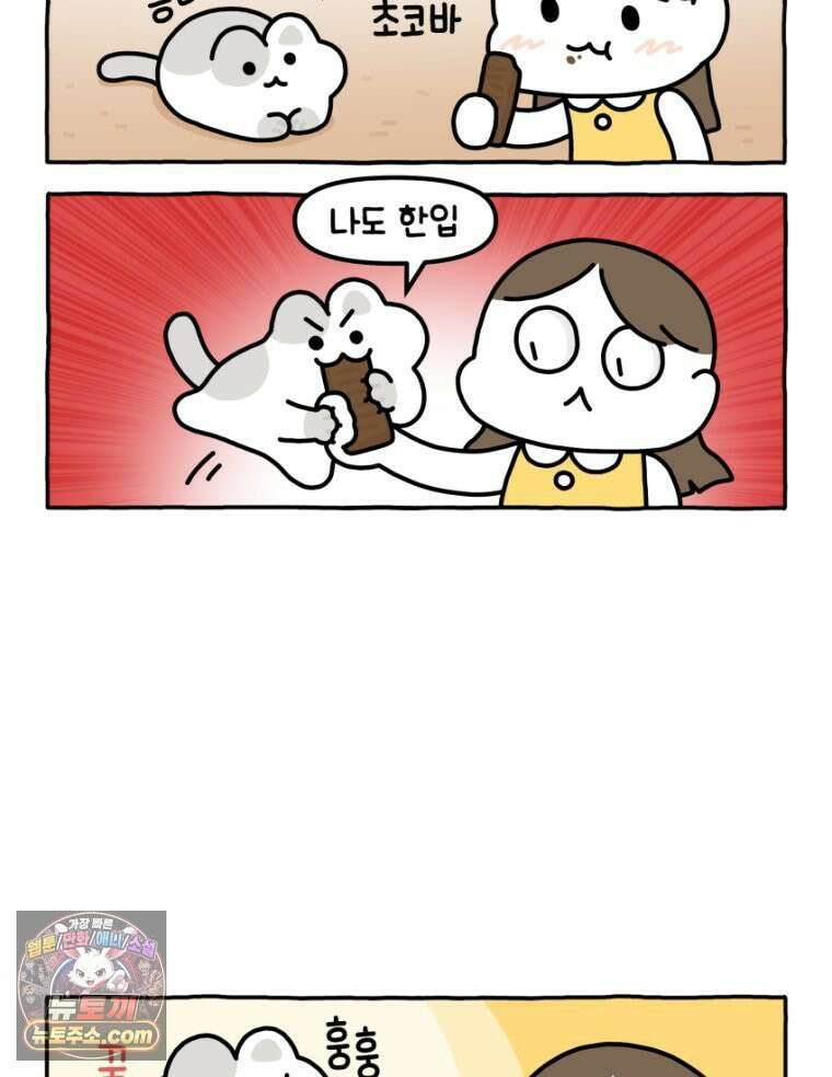 먼지 덩어리 짱덕 27． 고양이 주의사항 4