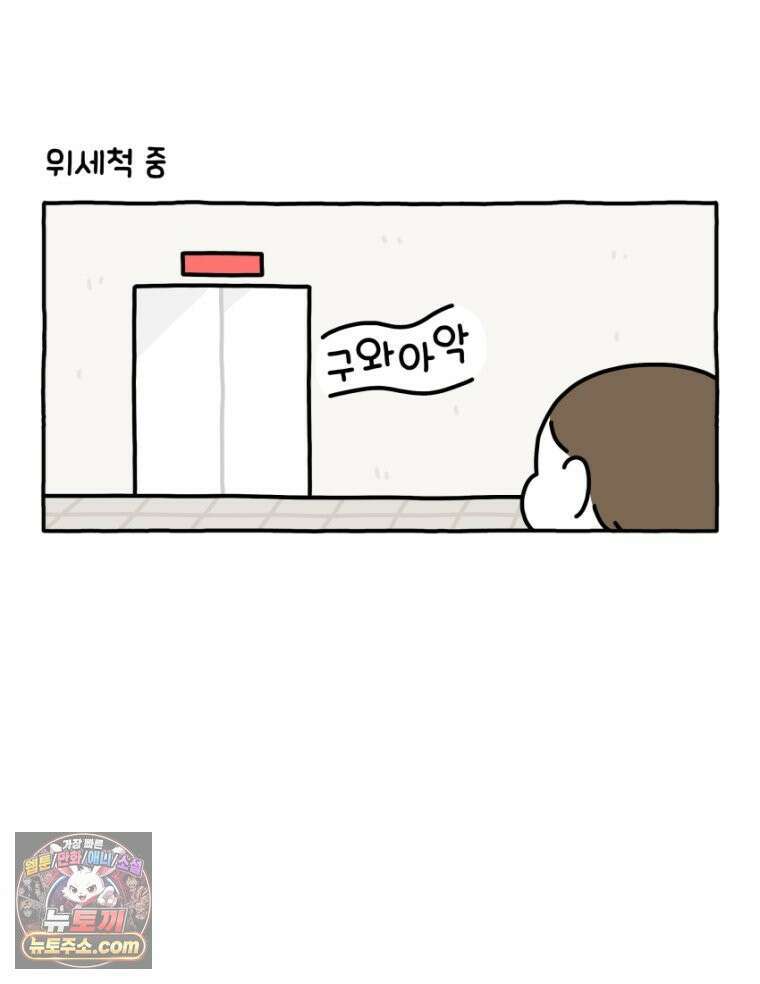먼지 덩어리 짱덕 27． 고양이 주의사항 6