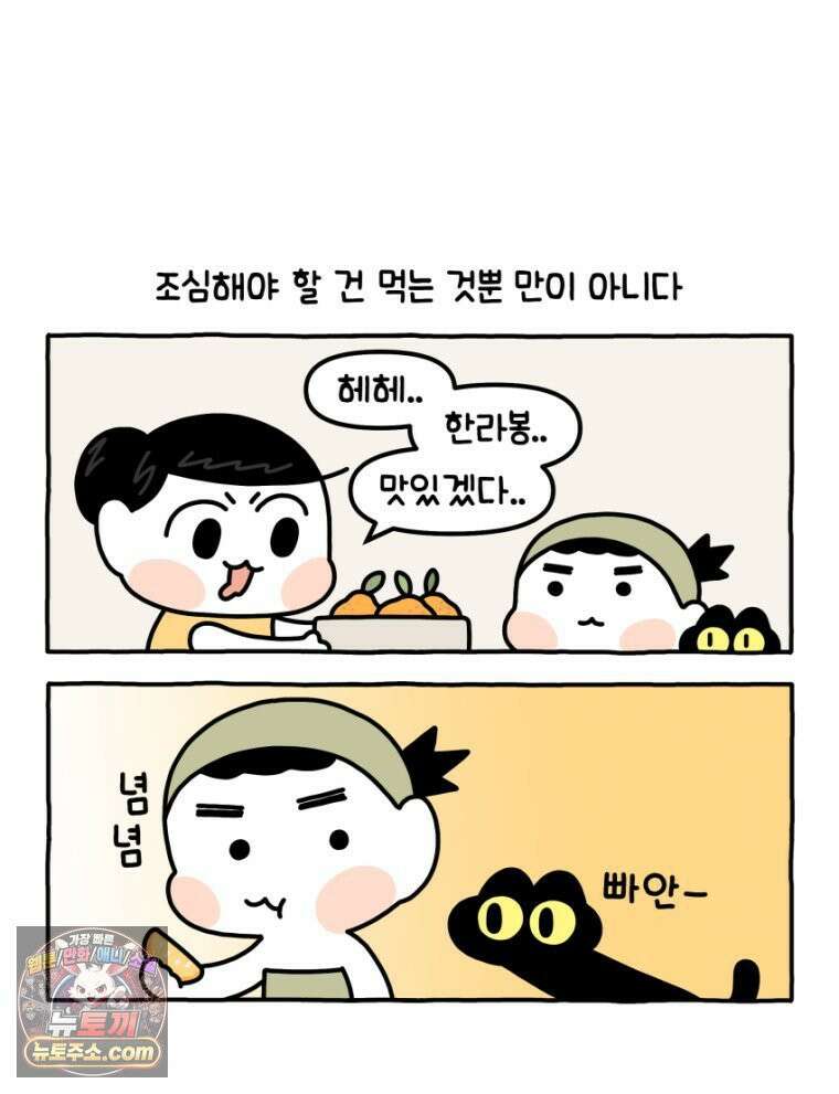 먼지 덩어리 짱덕 27． 고양이 주의사항 10