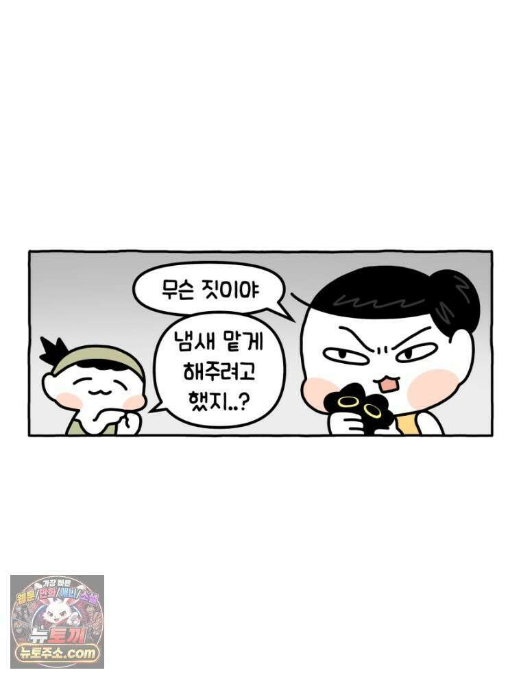 먼지 덩어리 짱덕 27． 고양이 주의사항 13