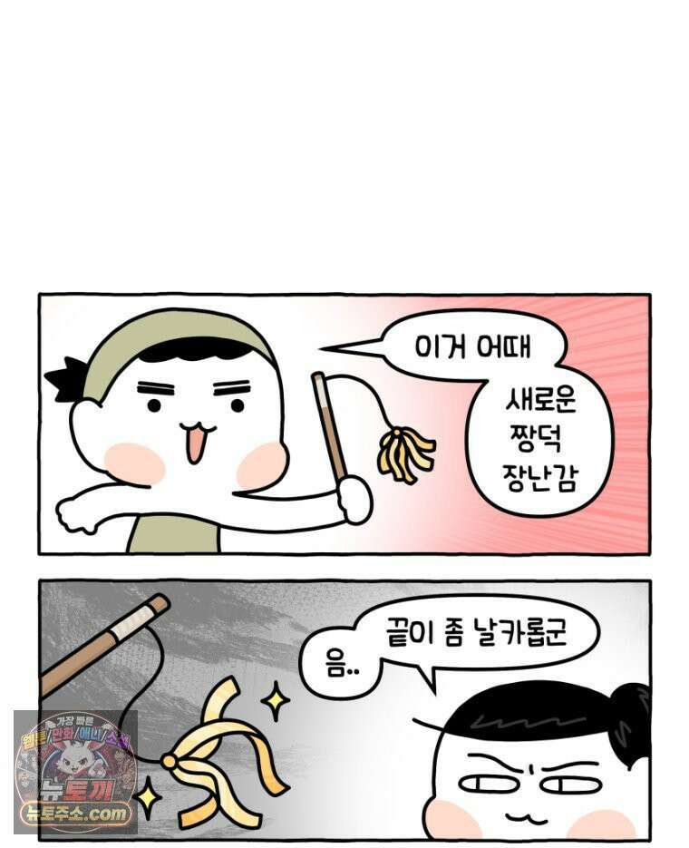 먼지 덩어리 짱덕 27． 고양이 주의사항 23