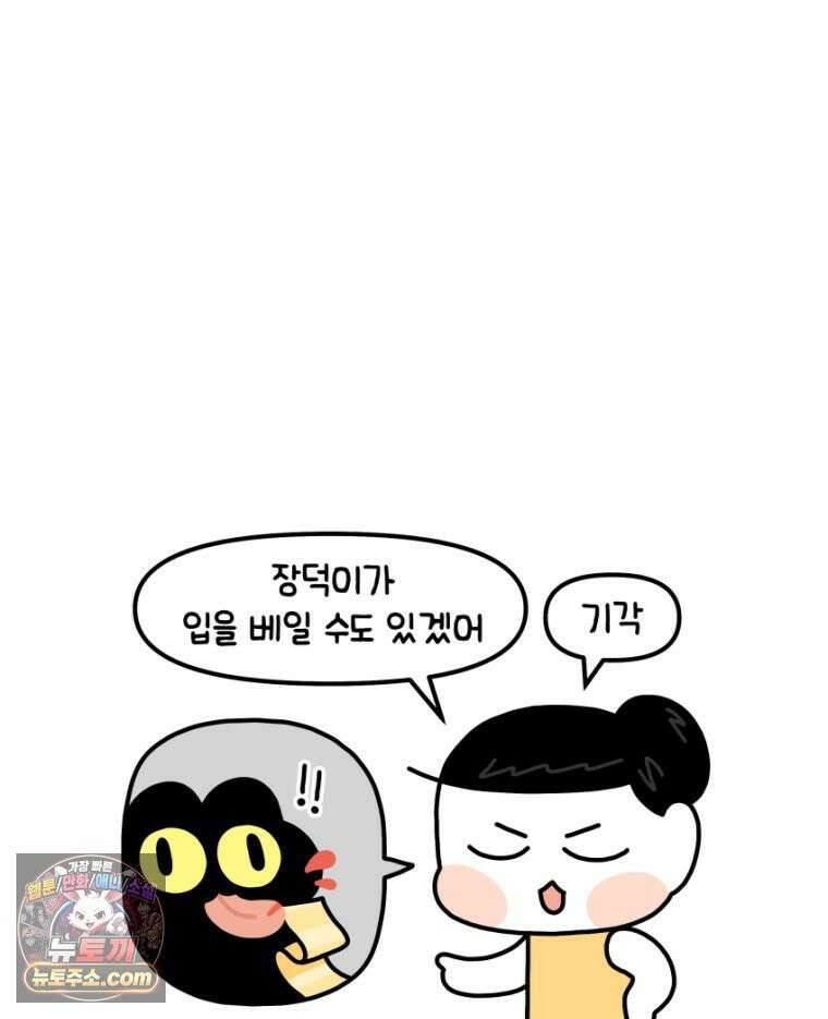 먼지 덩어리 짱덕 27． 고양이 주의사항 24